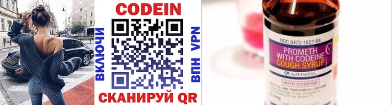 Купить  Южа  Кодеиновый сироп Lean напиток Lean (лин) 