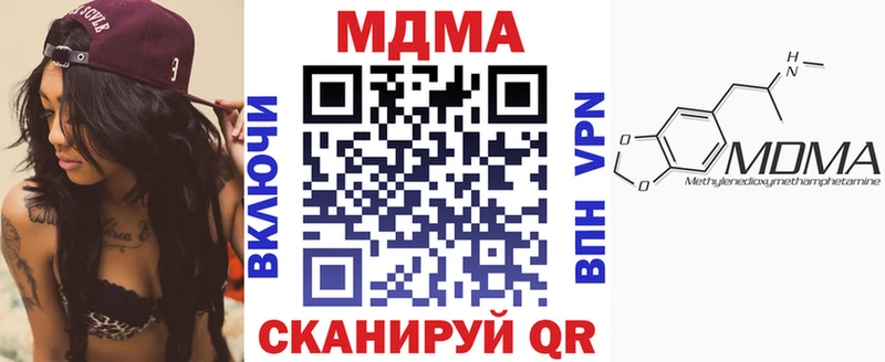 МДМА кристаллы  Купить закладки  Южа 