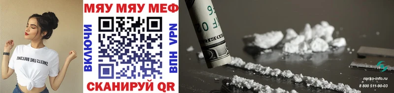 МЯУ-МЯУ mephedrone  Купить  Южа 